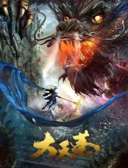 فيلم فيلم Big Awning 2020 مترجم 2020