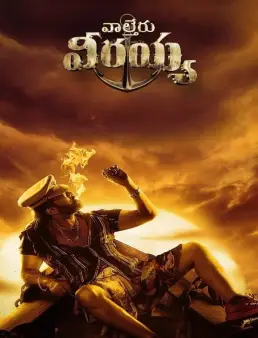 فيلم فيلم Waltair Veerayya 2023 مترجم 2023
