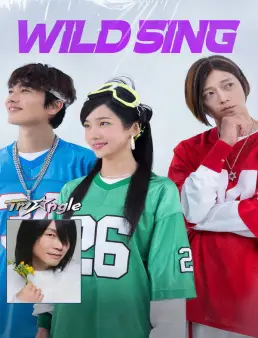 فيلم فيلم Wild Sing 2026 مترجم | الغناء الجامح 2026