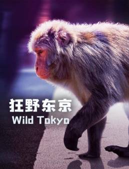 فيلم فيلم Wild Tokyo 2021 مترجم 2021
