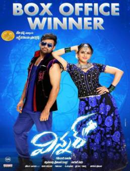 فيلم فيلم Winner مترجم 2017