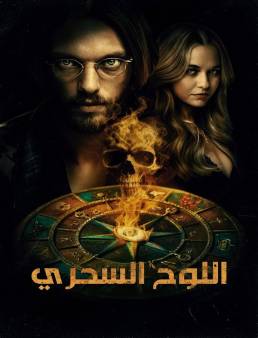 فيلم فيلم Witchboard 2025 مترجم 2025
