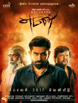 فيلم فيلم Yaman مترجم 2017
