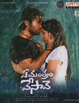 فيلم فيلم Ye Mantram Vesave 2018 مترجم 2018