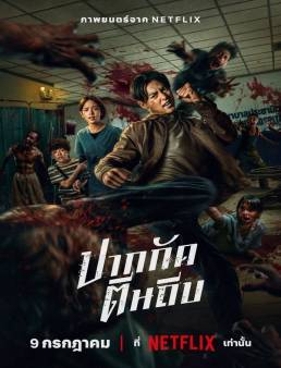 فيلم فيلم Ziam 2025 مترجم 2025