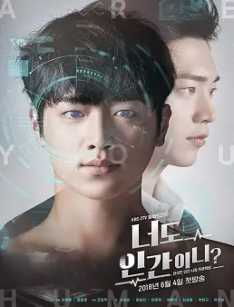 مسلسل Are You Human Too