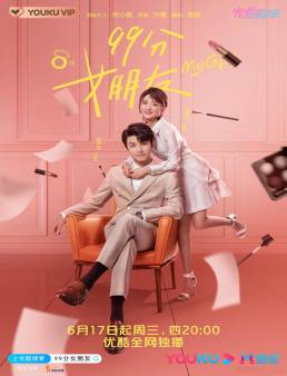 مسلسل My Girl الموسم 1