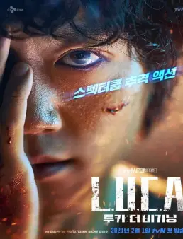 مسلسل L.U.C.A.: The Beginning