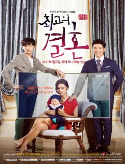مسلسل The Greatest Marriage
