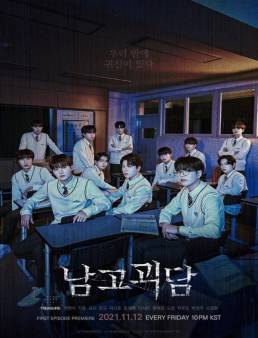 مسلسل The Mysterious Class