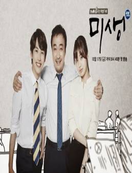 مسلسل Misaeng | Incomplete Life