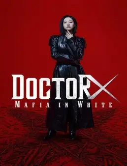 مسلسل Doctor X: Mafia in White