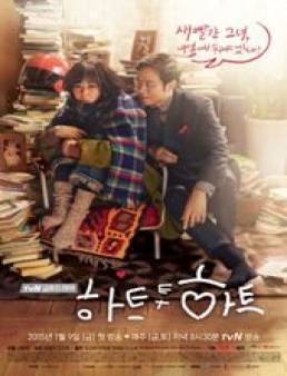 مسلسل مسلسل Heart to Heart الحلقة 16 الأخيرة