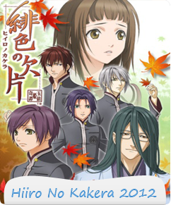 مسلسل Hiiro No Kakera 2012 الحلقة 26 مترجمة