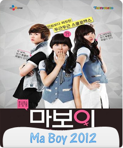 مسلسل My Boy 2012 الحلقة 3 الاخيرة