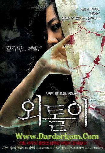 فيلم Loner