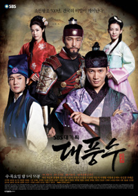 مسلسل The Great Seer الحلقة 2