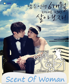 مسلسل Scent Of Woman الحلقة 16 الاخيرة