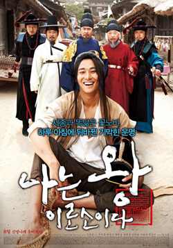 فيلم I Am The King مترجم