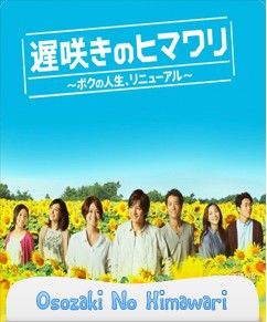 مسلسل Osozaki no Himawari الحلقة 3