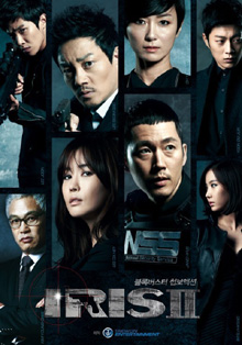 مسلسل Iris 2 الحلقة 8