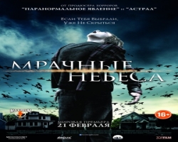 مشاهدة فيلم Dark Skies