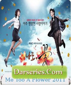 مسلسل Me Too A Flower الحلقة 15 والاخيرة