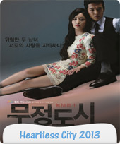 مسلسل Heartless City الحلقة 20 الأخيرة