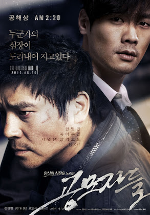 مشاهدة فيلم Gong-mo-ja-deul