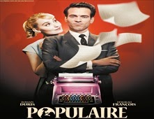 فيلم مشاهدة فيلم Populaire اون لاين مترجم وتحميل مباشر