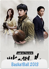 مسلسل مسلسل Basketball الحلقة 2