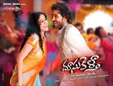 مشاهدة فيلم Doosukeltha مترجم اون لاين