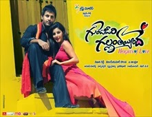 مشاهدة فيلم Gunde Jaari Gallanthayyinde مترجم اون لاين