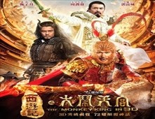 فيلم مشاهدة فيلم The Monkey King مترجم اون لاين