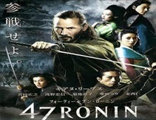 فيلم مشاهدة فيلم 47Ronin مترجم اون لاين جودة WEBRip