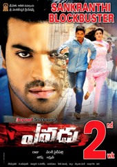مشاهدة فيلم Yevadu مترجم اون لاين